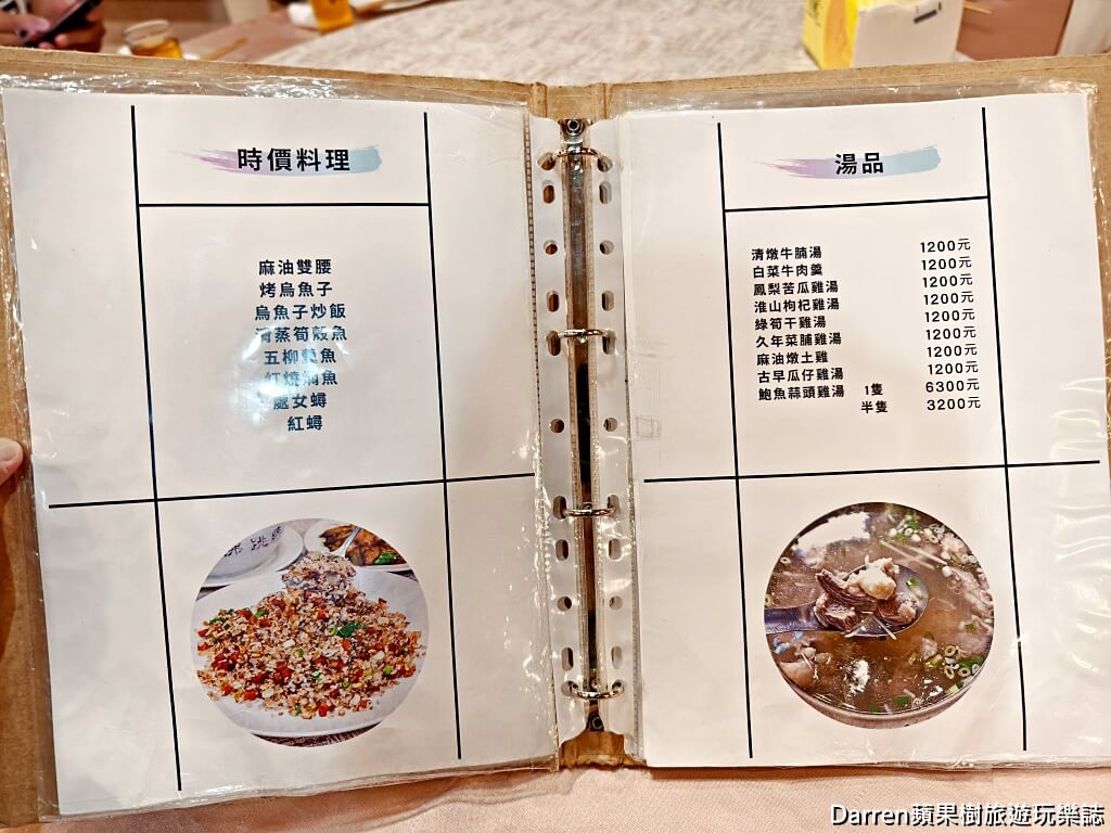 明福台菜,明福臺菜,明福台菜海產,明福台菜海鮮