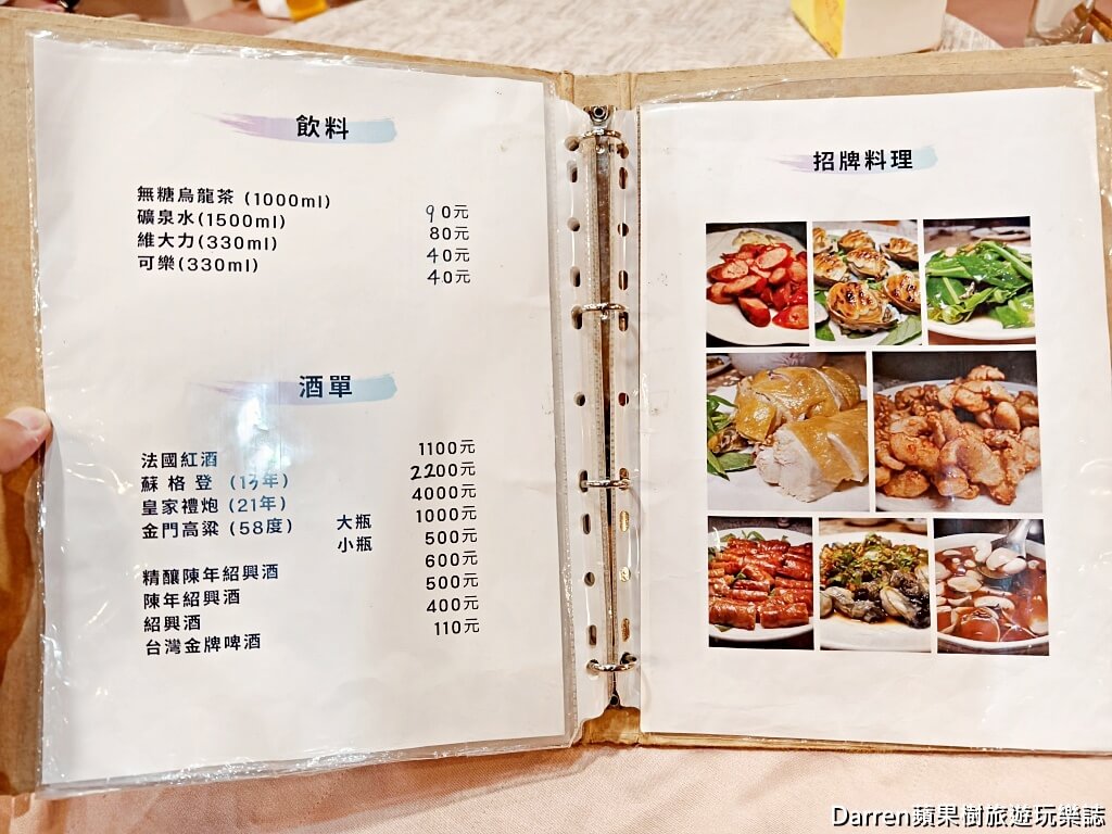 明福台菜,明福臺菜,明福台菜海產,明福台菜海鮮