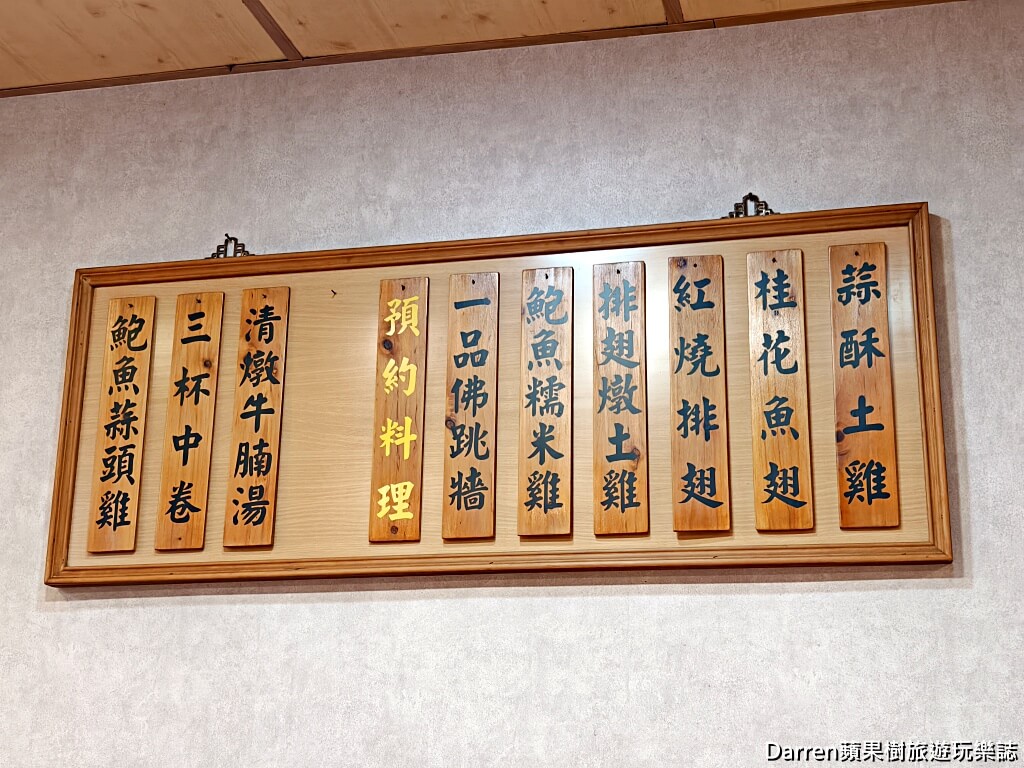 明福台菜,明福臺菜,明福台菜海產,明福台菜海鮮