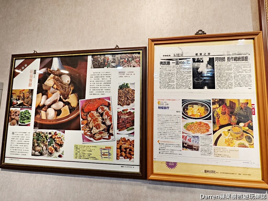 明福台菜,明福臺菜,明福台菜海產,明福台菜海鮮