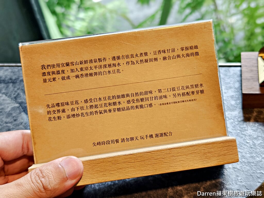 白水豆花台北永康旗艦店
