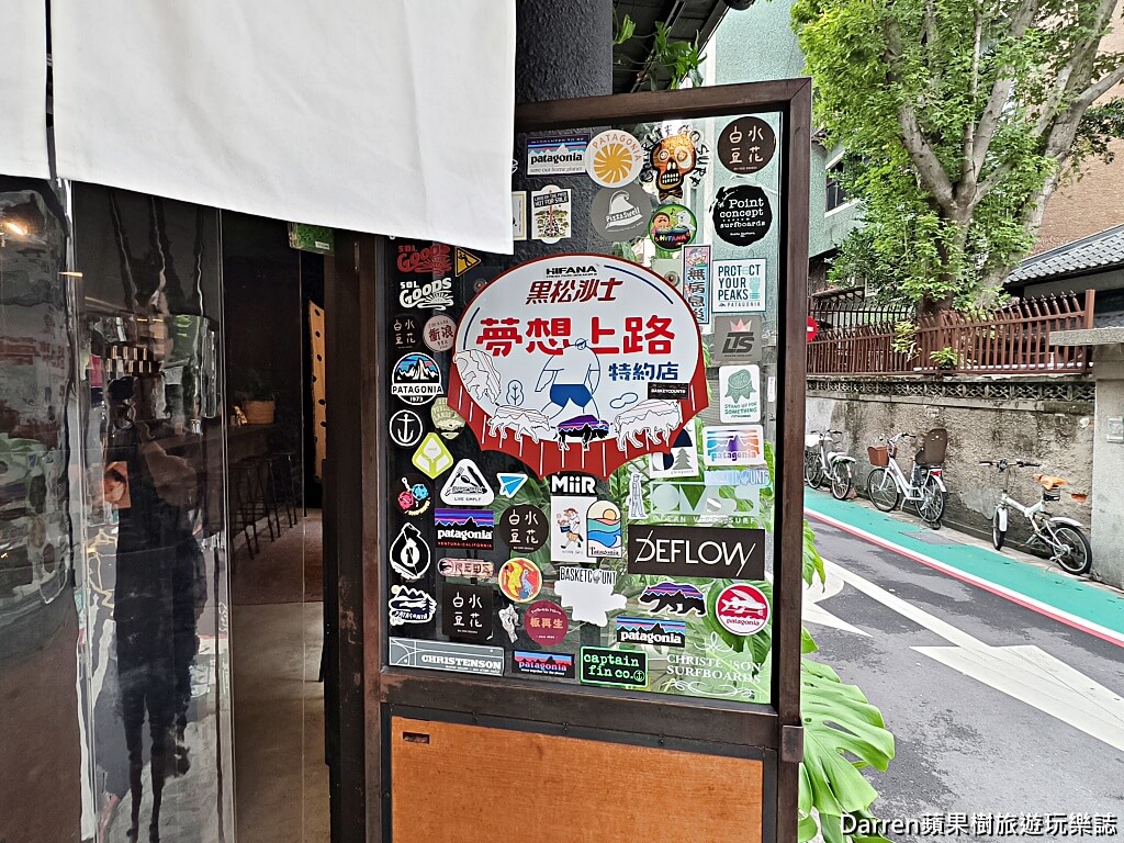 白水豆花台北永康旗艦店
