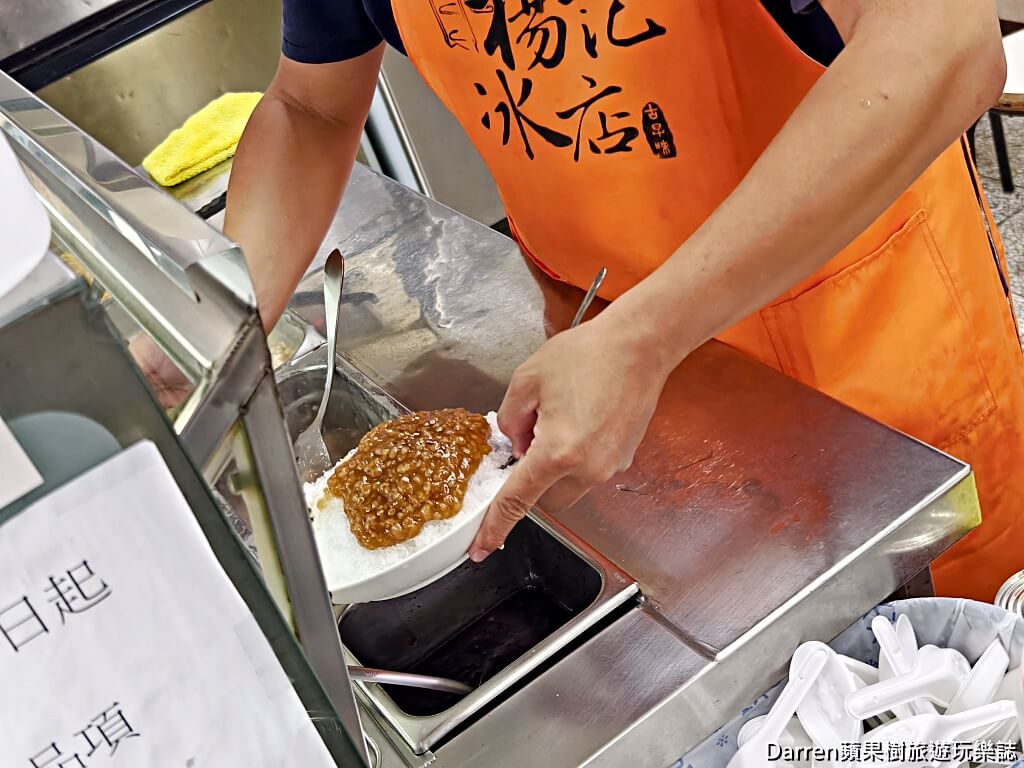 楊記花生玉米冰
