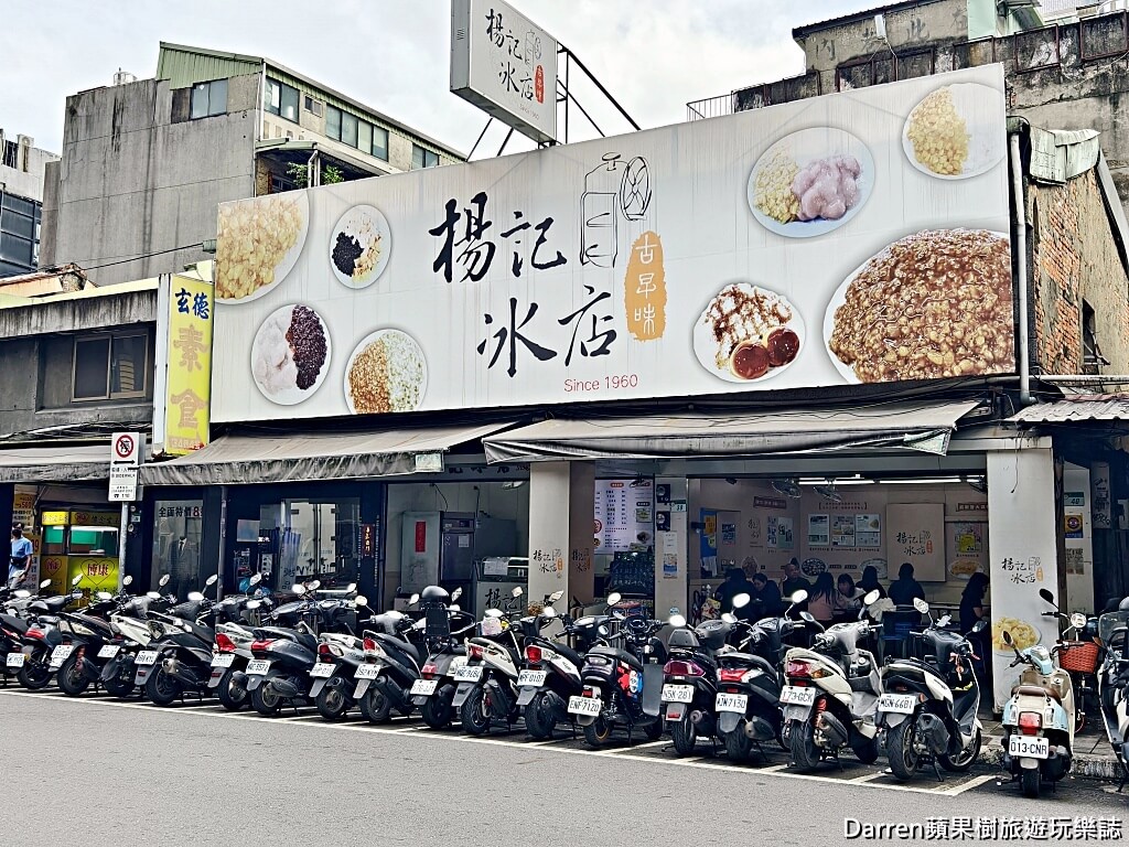 楊記花生玉米冰