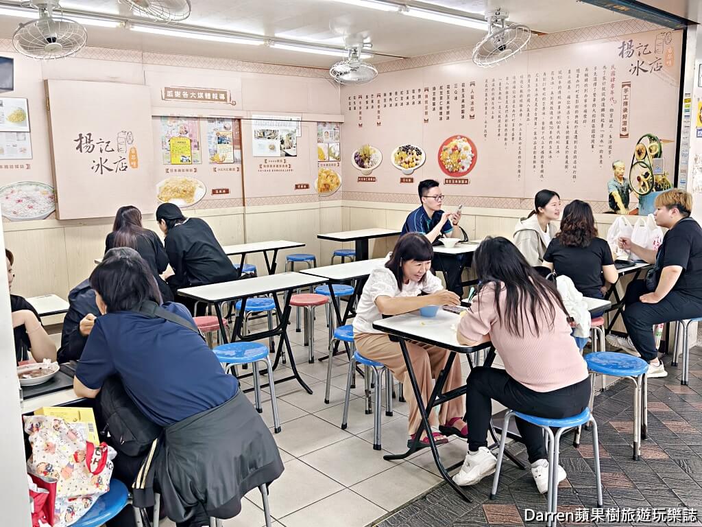楊記花生玉米冰