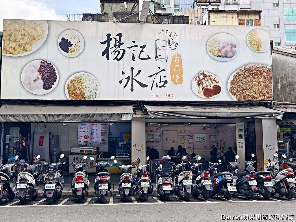 楊記花生玉米冰