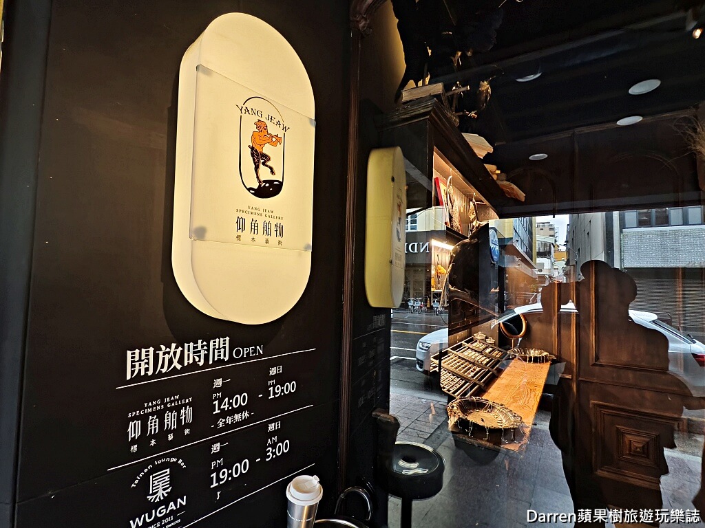 仰角舶物,仰角舶物民權店