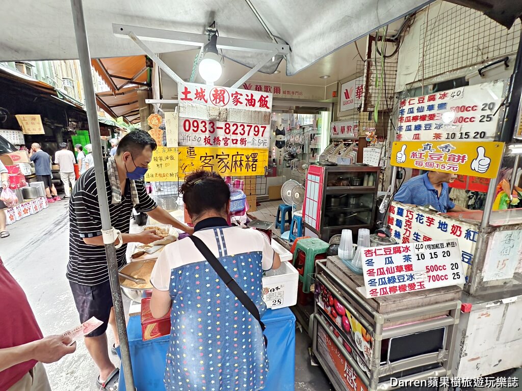 傳統客家麻糬