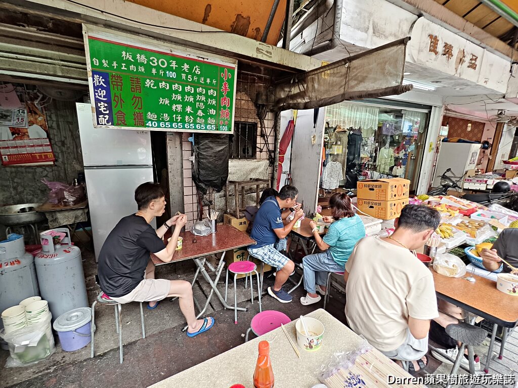 板橋小李肉焿
