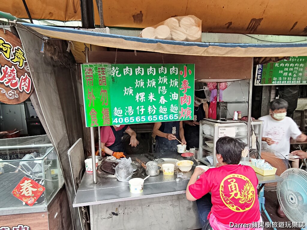 板橋小李肉焿
