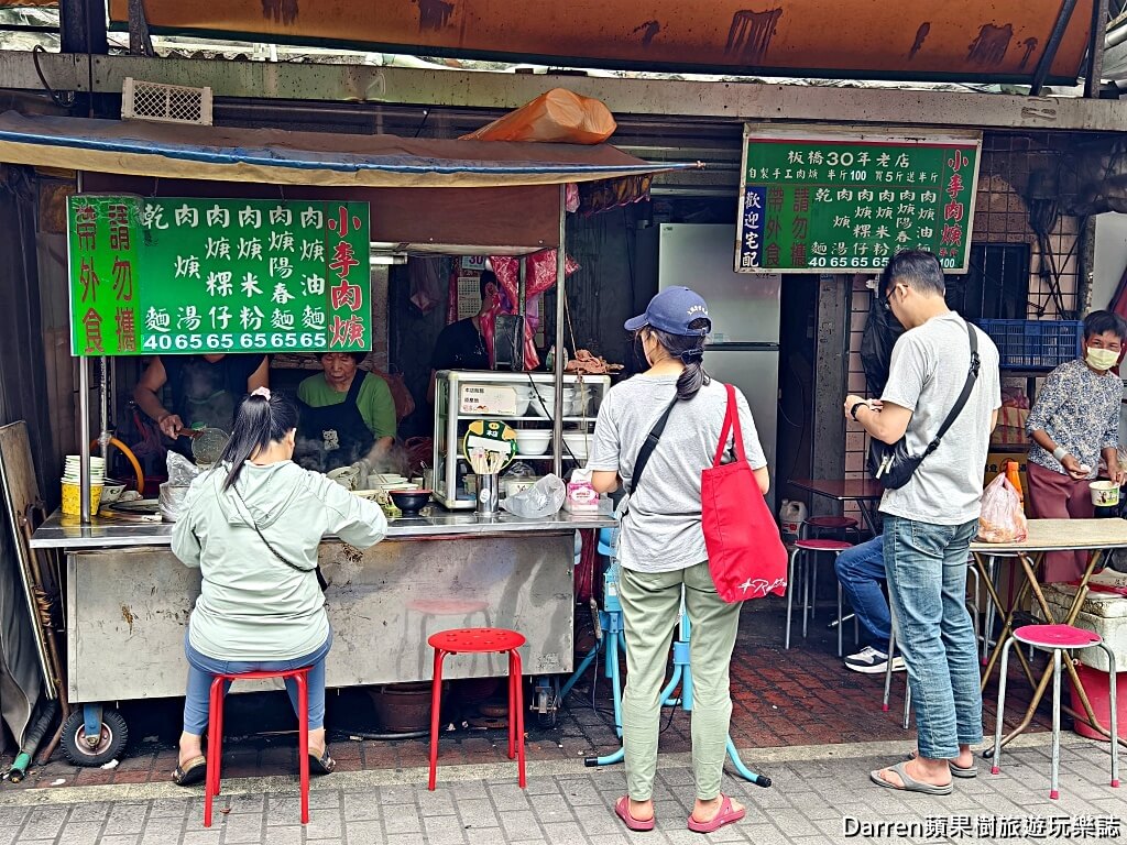 板橋小李肉焿