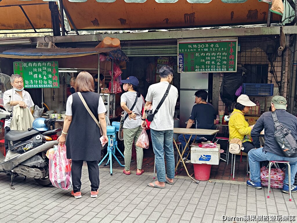 板橋小李肉焿