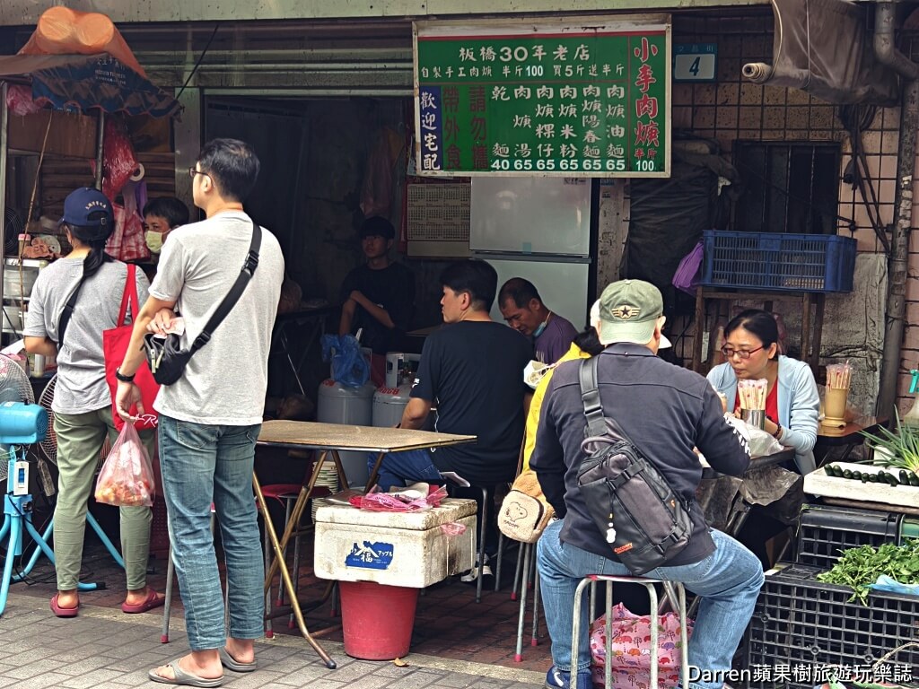 板橋小李肉焿