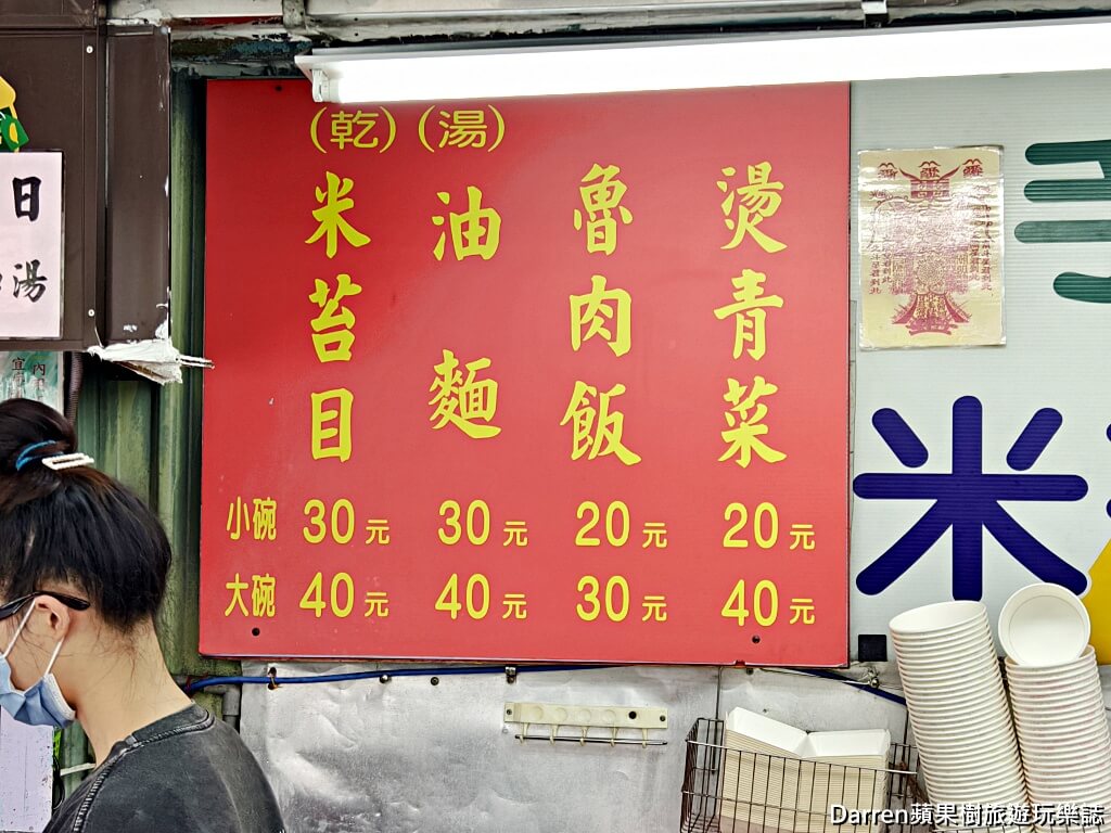 板橋環南米苔目