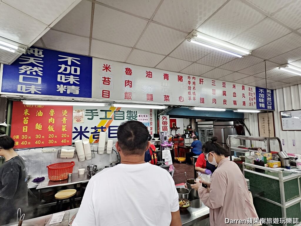 板橋環南米苔目