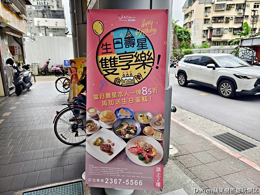 墨賞新鐵板料理古亭店,墨賞新鐵板料理,台北鐵板燒,台北約會餐廳,台北餐廳推薦,古亭餐廳推薦