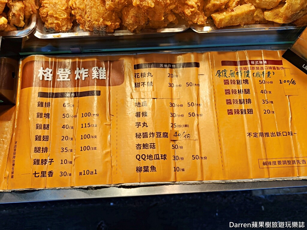 格登炸雞金賞桃園店