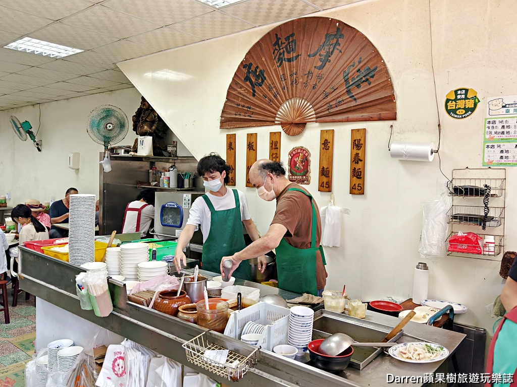 達摩麵店