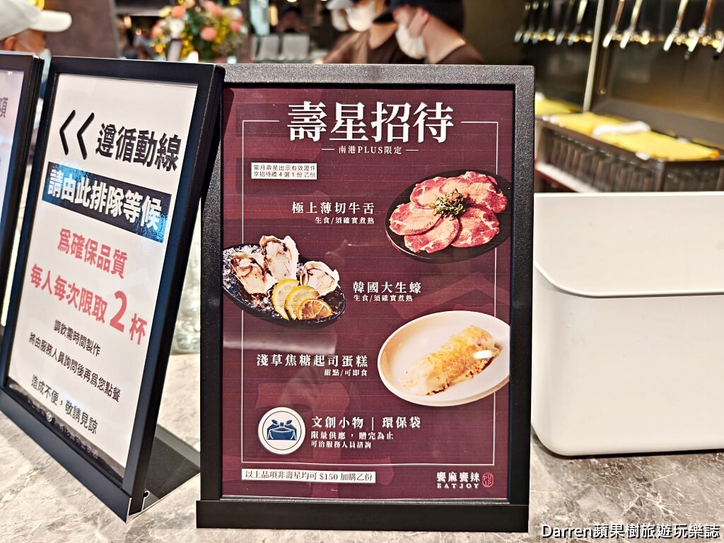 饗麻饗辣PLUS LALAPORT南港,饗麻饗辣南港饗麻饗辣台北,台北麻辣鍋吃到飽