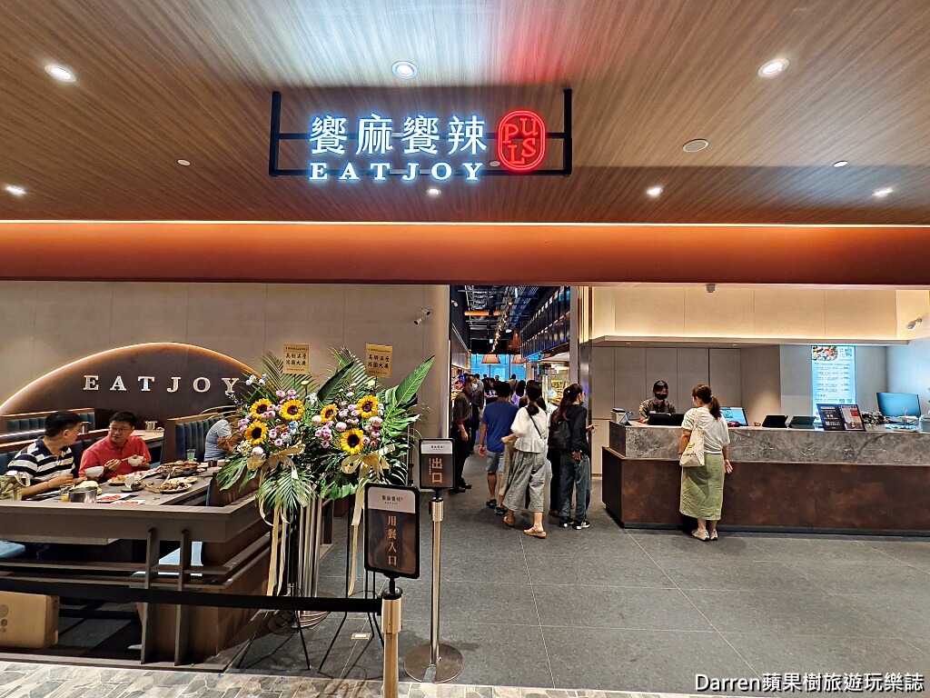 饗麻饗辣PLUS LALAPORT南港,饗麻饗辣南港饗麻饗辣台北,台北麻辣鍋吃到飽