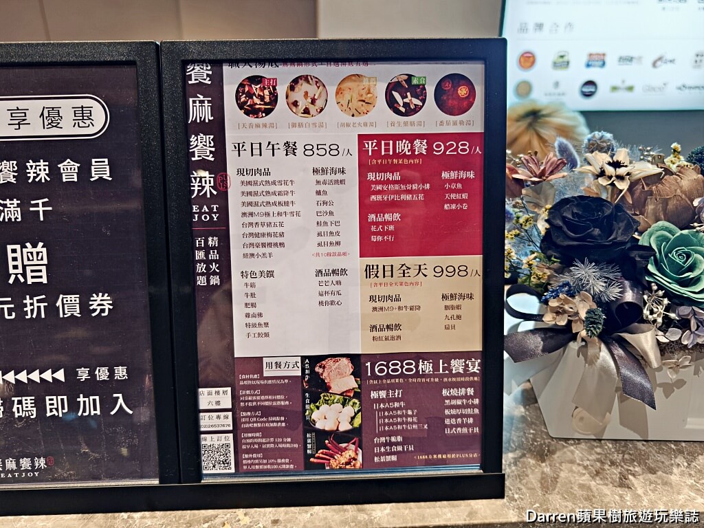饗麻饗辣PLUS LALAPORT南港,饗麻饗辣南港饗麻饗辣台北,台北麻辣鍋吃到飽