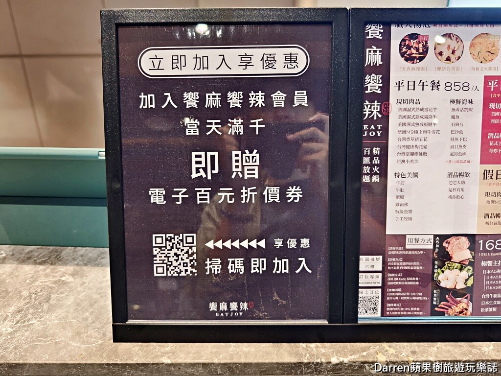 饗麻饗辣PLUS LALAPORT南港,饗麻饗辣南港饗麻饗辣台北,台北麻辣鍋吃到飽