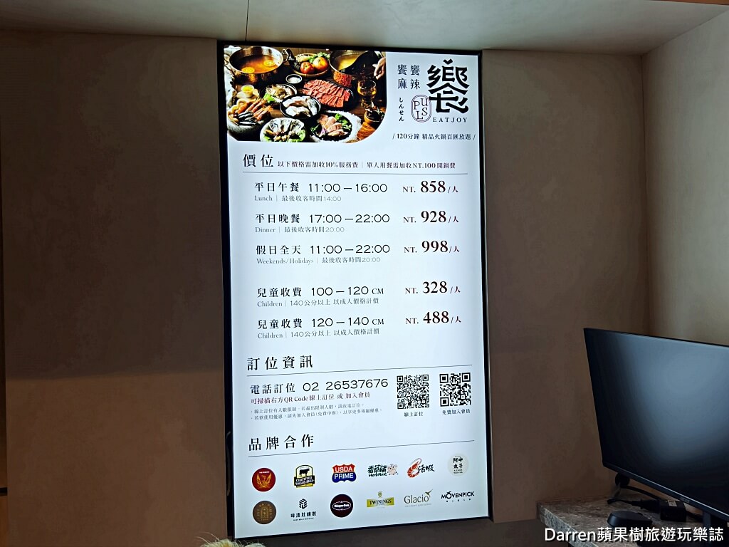 饗麻饗辣PLUS LALAPORT南港,饗麻饗辣南港饗麻饗辣台北,台北麻辣鍋吃到飽