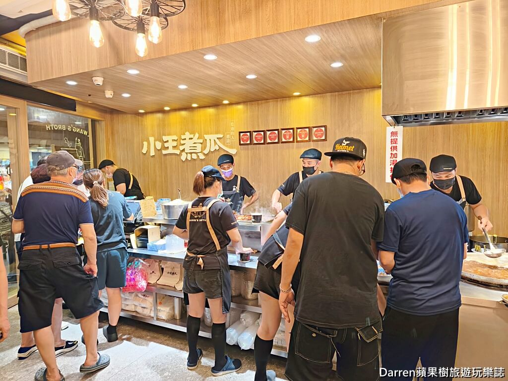 小王煮瓜
