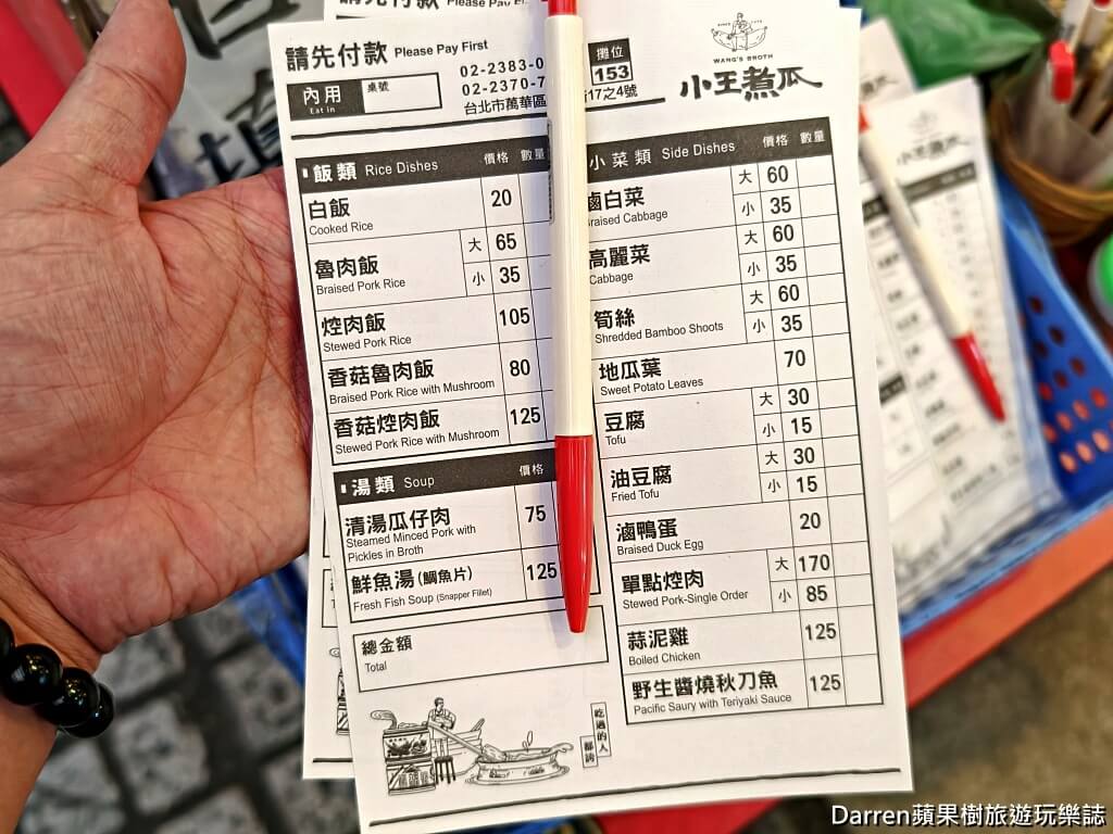 小王煮瓜
