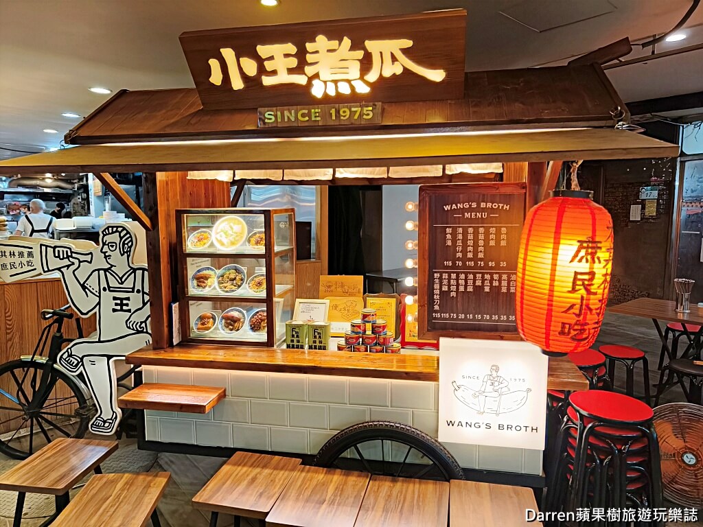 小王煮瓜