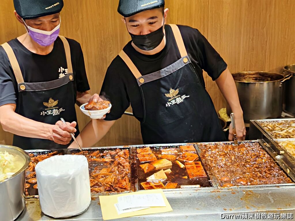小王煮瓜