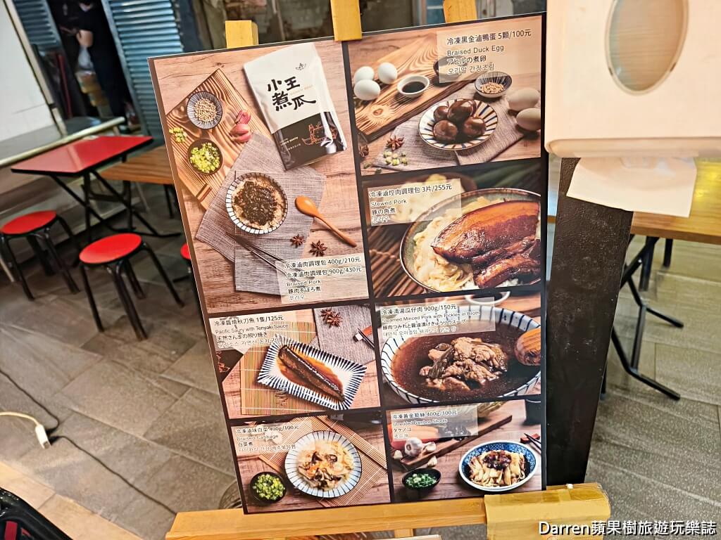 小王煮瓜