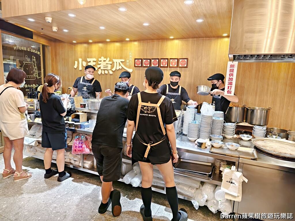 小王煮瓜
