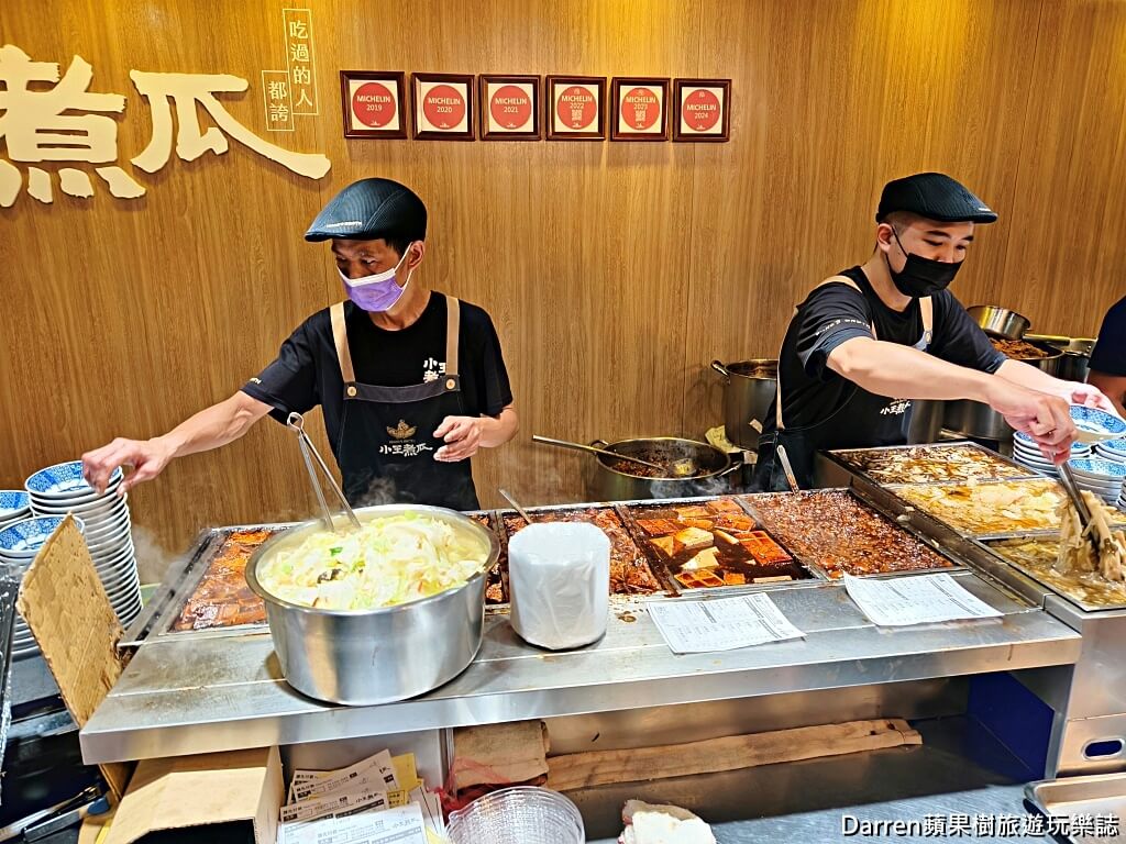 小王煮瓜