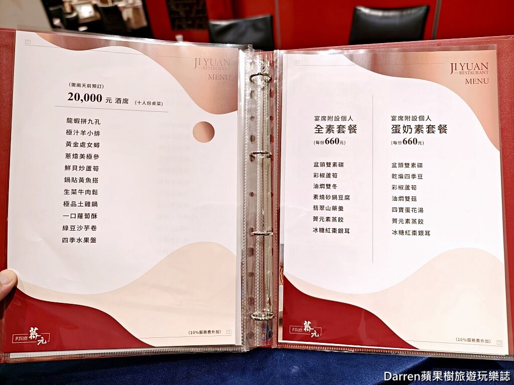 薺元小館,薺元小館菜單,薺元小館評價