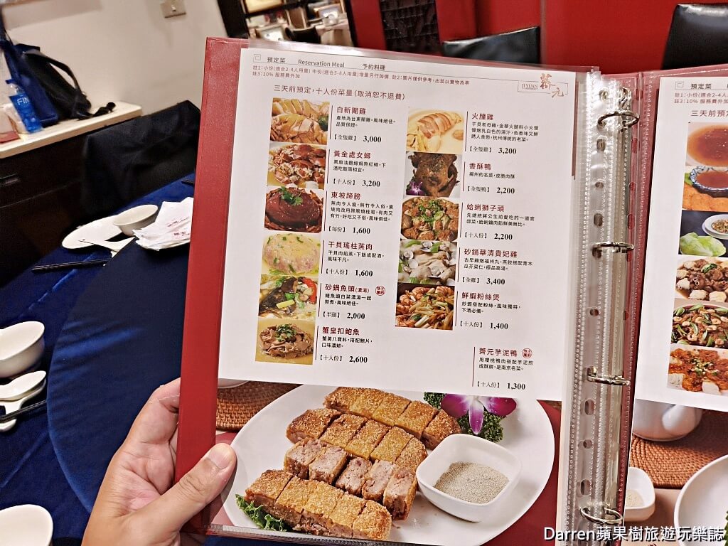 薺元小館,薺元小館菜單,薺元小館評價