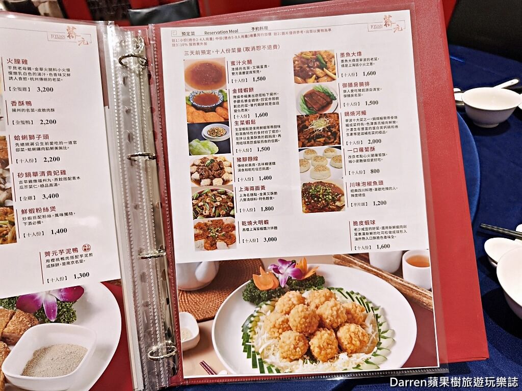 薺元小館,薺元小館菜單,薺元小館評價