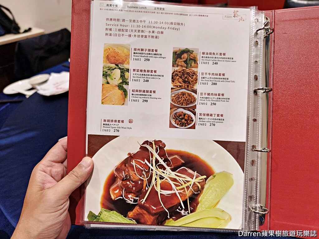 薺元小館,薺元小館菜單,薺元小館評價