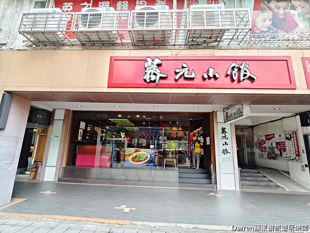 薺元小館,薺元小館菜單,薺元小館評價