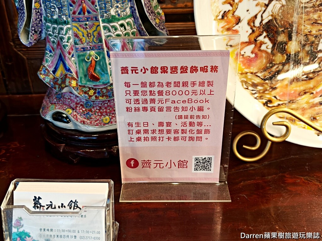 薺元小館,薺元小館菜單,薺元小館評價