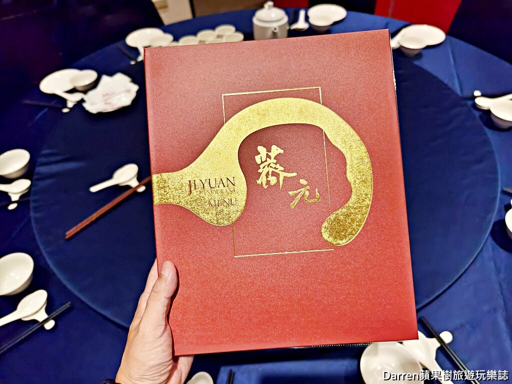 薺元小館,薺元小館菜單,薺元小館評價