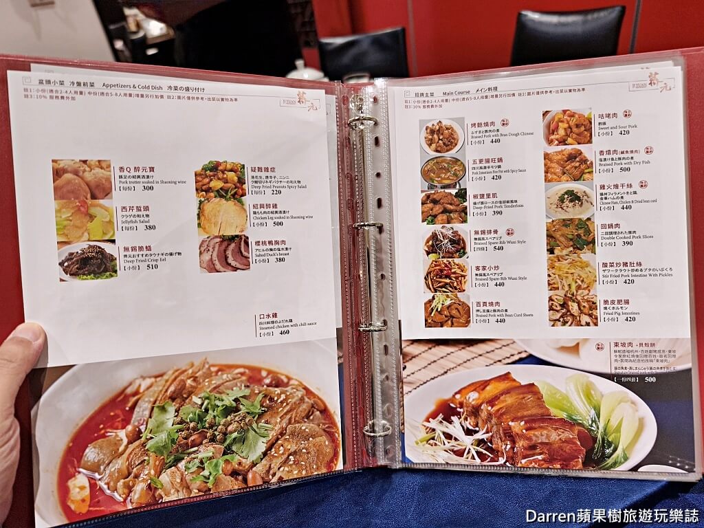 薺元小館,薺元小館菜單,薺元小館評價