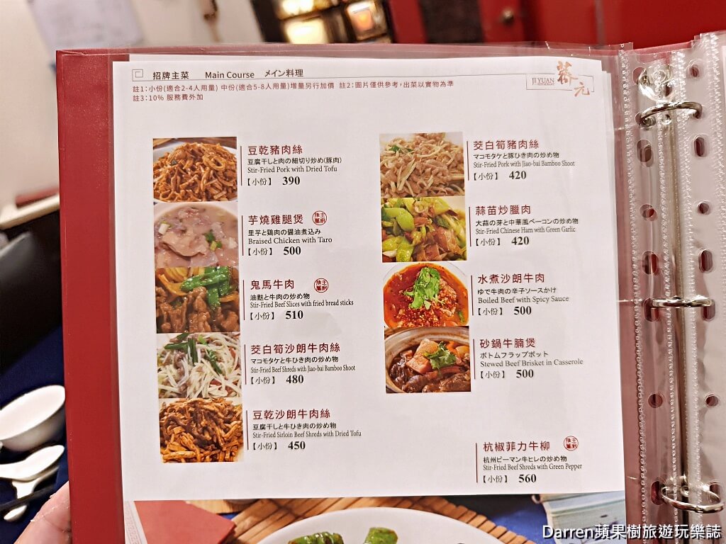 薺元小館,薺元小館菜單,薺元小館評價
