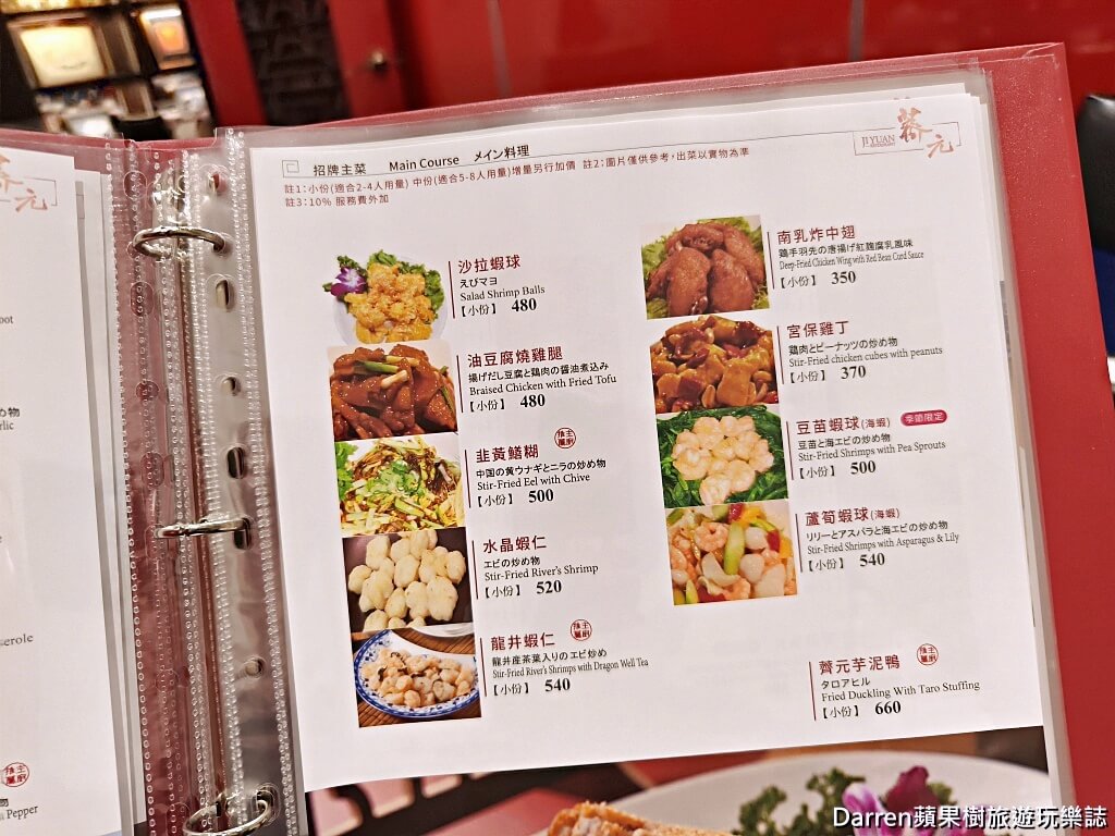薺元小館,薺元小館菜單,薺元小館評價