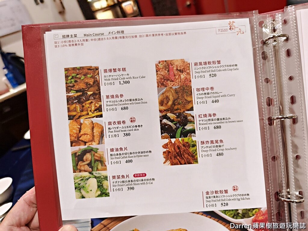 薺元小館,薺元小館菜單,薺元小館評價