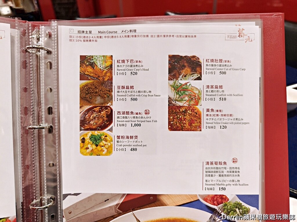薺元小館,薺元小館菜單,薺元小館評價