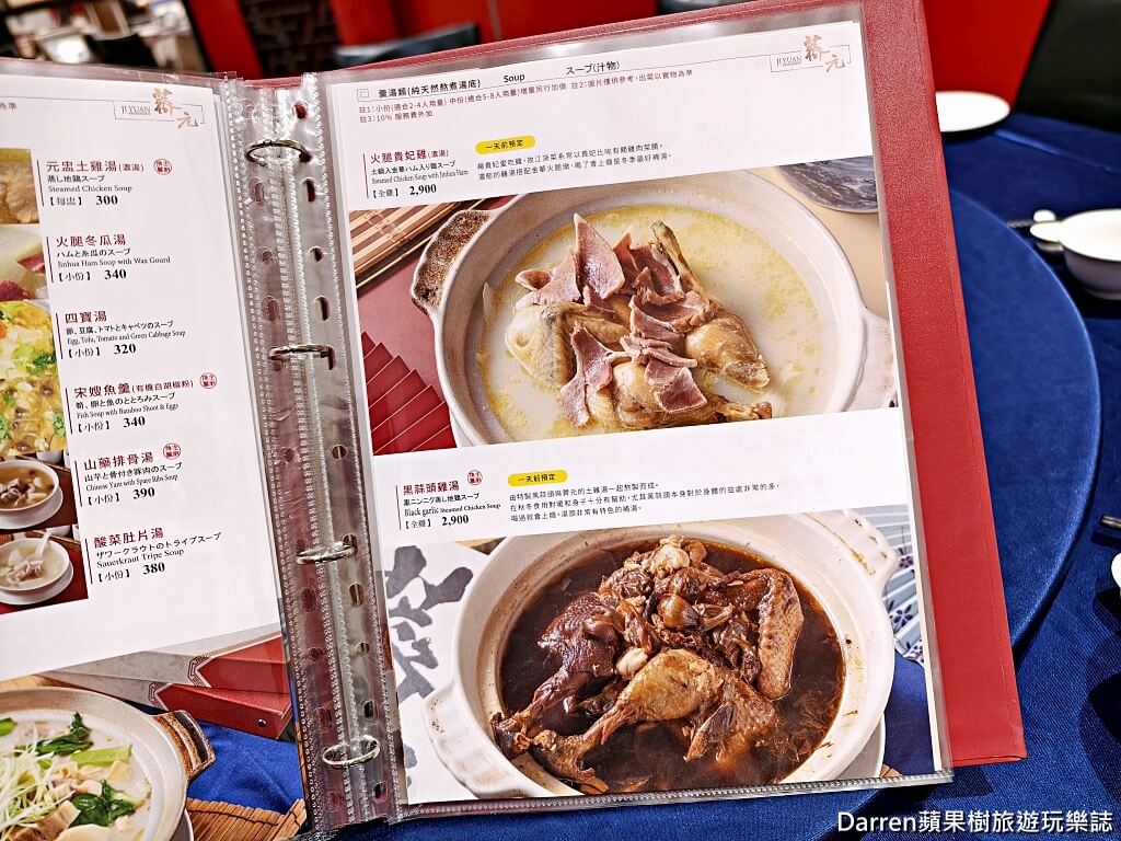 薺元小館,薺元小館菜單,薺元小館評價