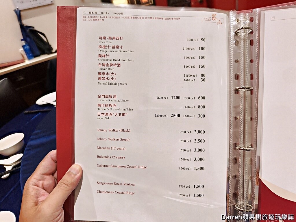 薺元小館,薺元小館菜單,薺元小館評價