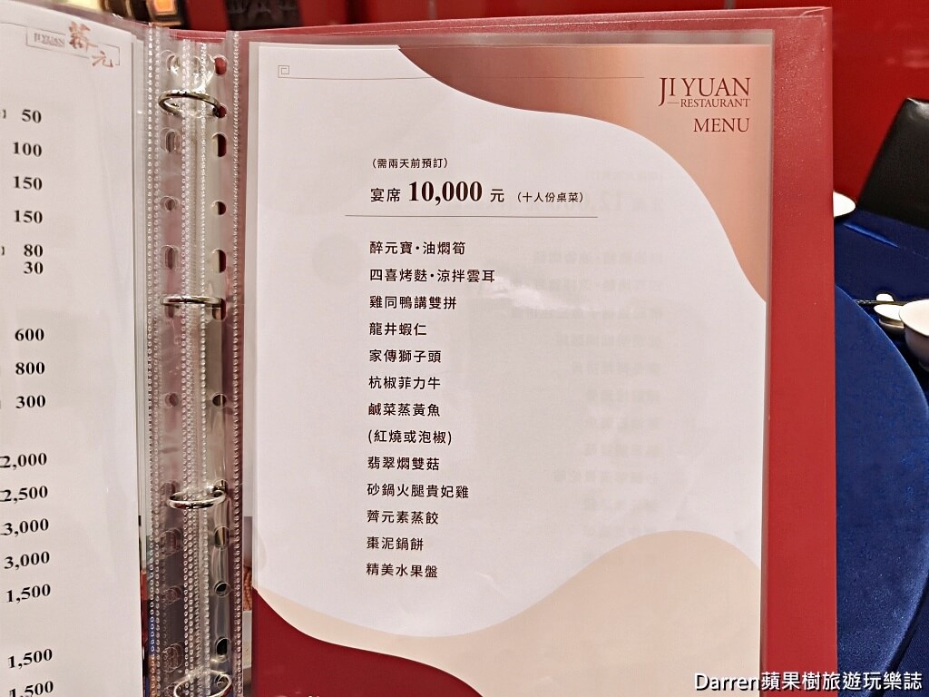 薺元小館,薺元小館菜單,薺元小館評價