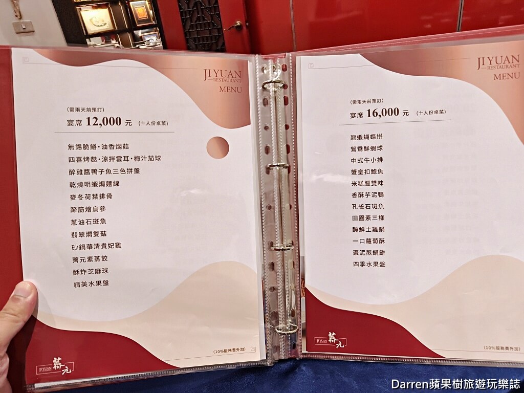 薺元小館,薺元小館菜單,薺元小館評價